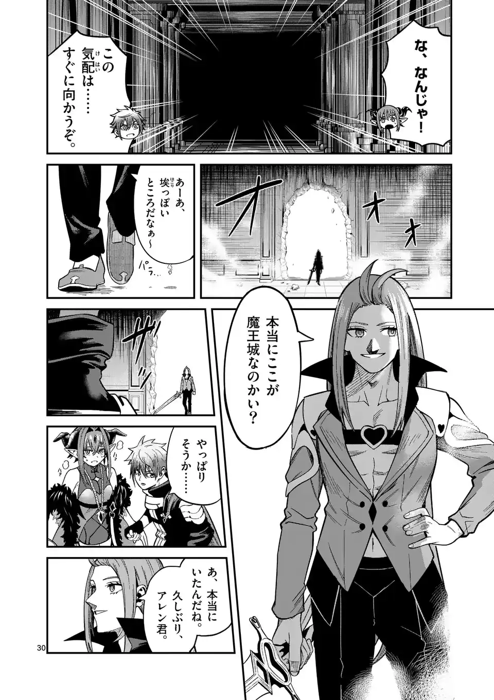 Power-Hara Genkai Yuusha, Maougun kara Koutaiguu de Scout sareru - Chapter 2 - Page 30